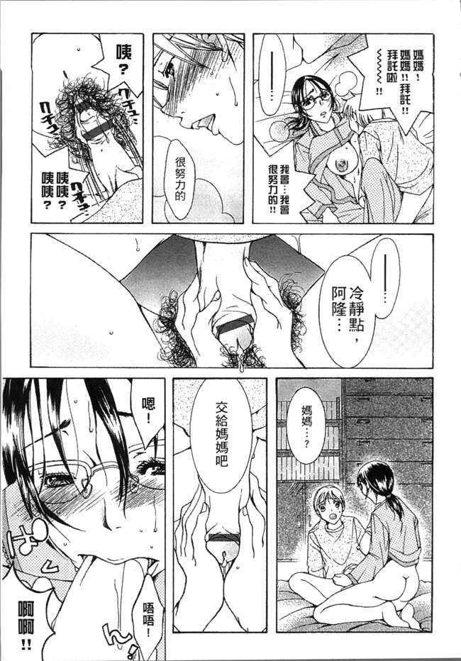 [にゃんこ夫人様]无遮盖漫画大全之熟濁 母は僕のモノ