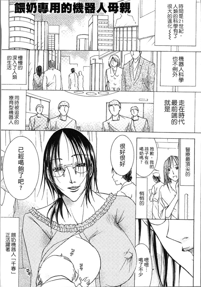 [にゃんこ夫人様]无遮盖漫画大全之熟濁 母は僕のモノ