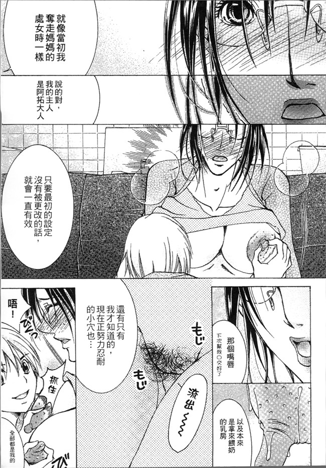 [にゃんこ夫人様]无遮盖漫画大全之熟濁 母は僕のモノ