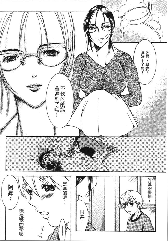 [にゃんこ夫人様]无遮盖漫画大全之熟濁 母は僕のモノ