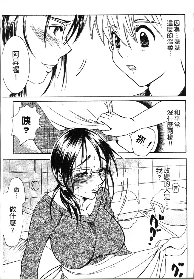 [にゃんこ夫人様]无遮盖漫画大全之熟濁 母は僕のモノ