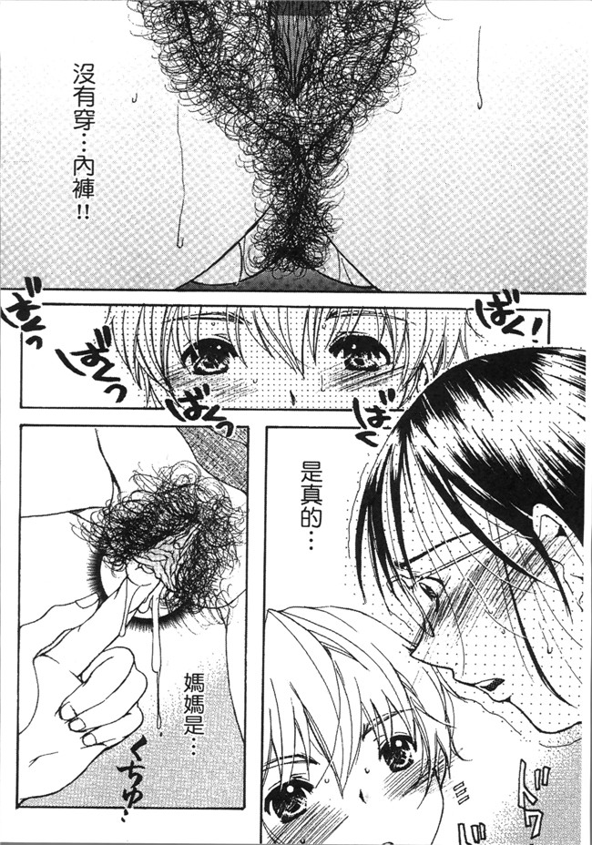 [にゃんこ夫人様]无遮盖漫画大全之熟濁 母は僕のモノ