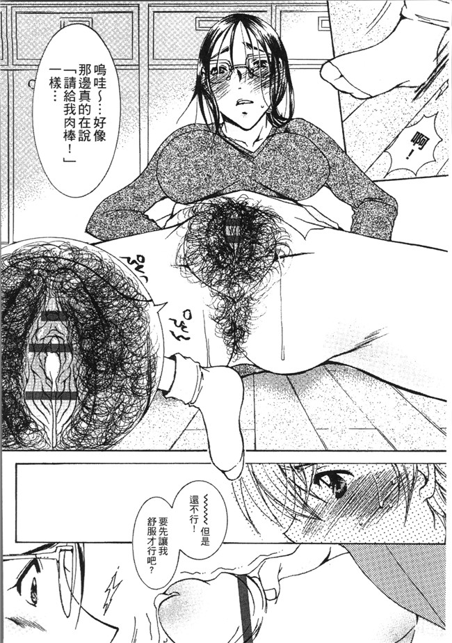 [にゃんこ夫人様]无遮盖漫画大全之熟濁 母は僕のモノ