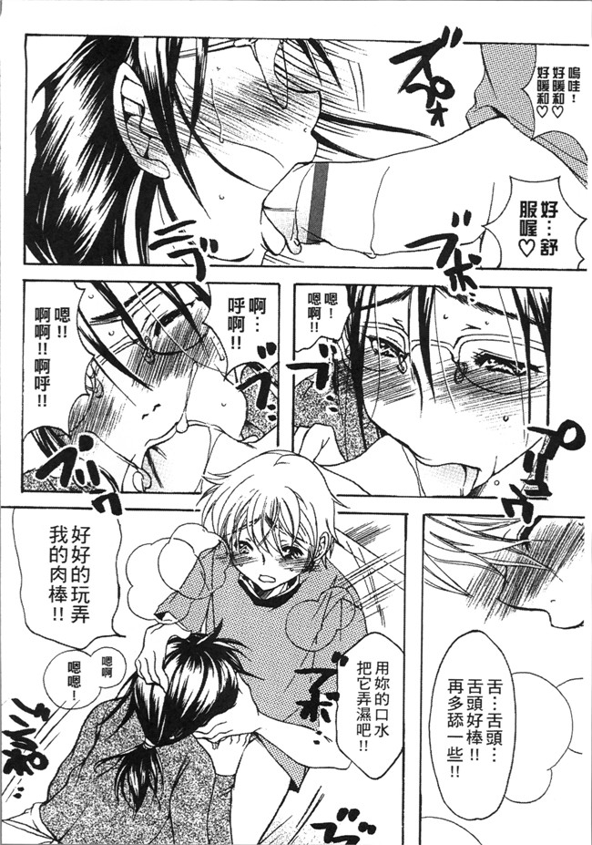 [にゃんこ夫人様]无遮盖漫画大全之熟濁 母は僕のモノ