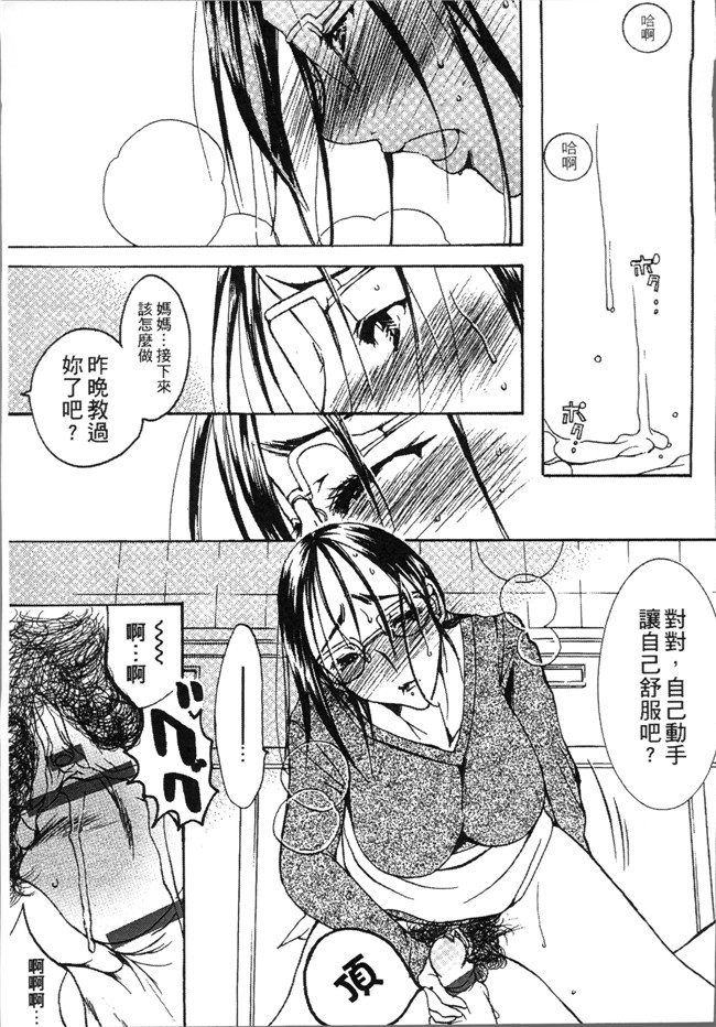 [にゃんこ夫人様]无遮盖漫画大全之熟濁 母は僕のモノ