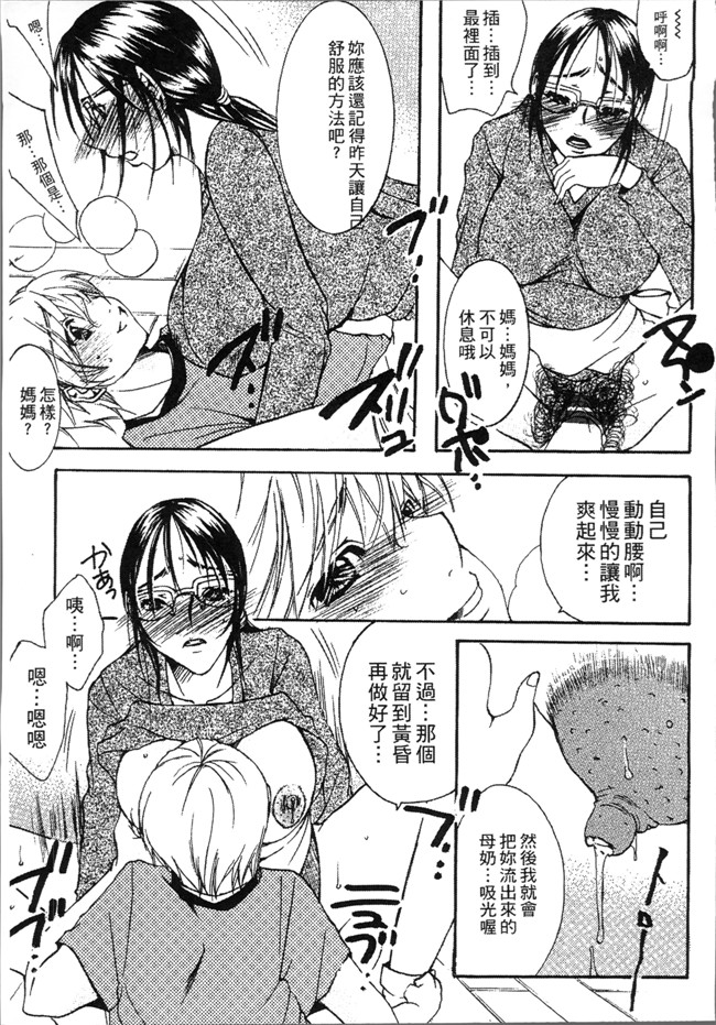 [にゃんこ夫人様]无遮盖漫画大全之熟濁 母は僕のモノ