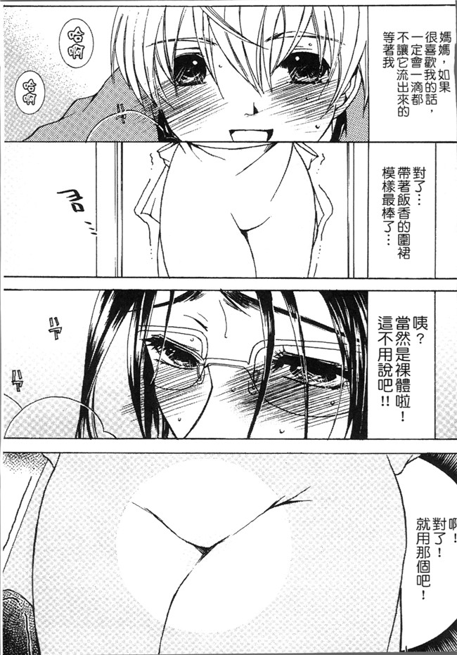 [にゃんこ夫人様]无遮盖漫画大全之熟濁 母は僕のモノ