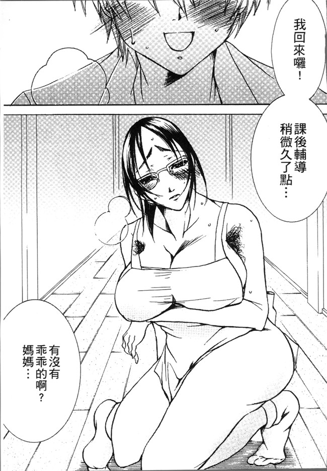 [にゃんこ夫人様]无遮盖漫画大全之熟濁 母は僕のモノ