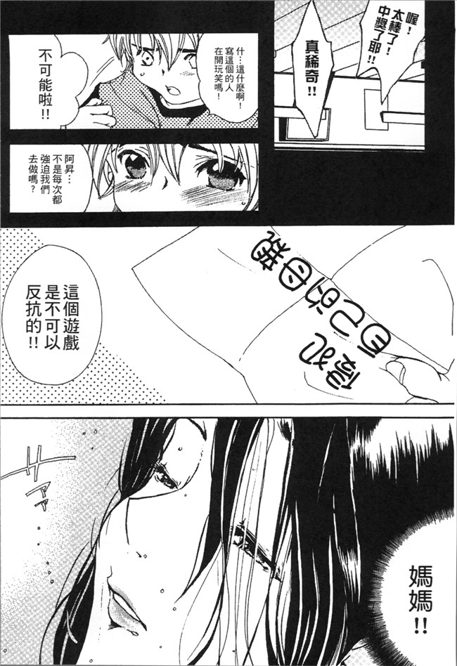 [にゃんこ夫人様]无遮盖漫画大全之熟濁 母は僕のモノ