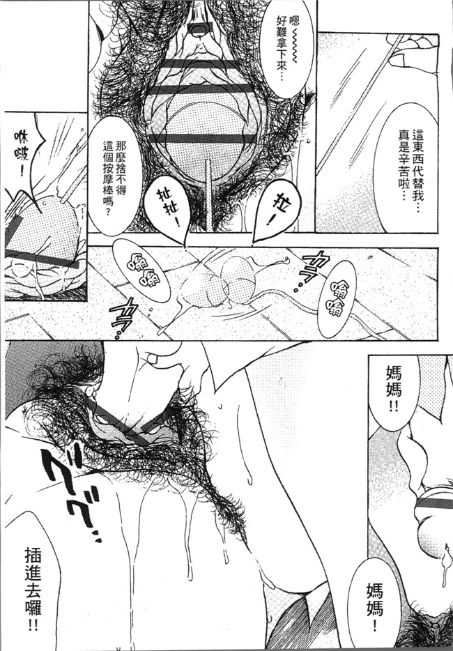 [にゃんこ夫人様]无遮盖漫画大全之熟濁 母は僕のモノ