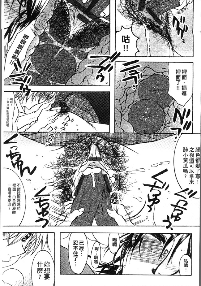 [にゃんこ夫人様]无遮盖漫画大全之熟濁 母は僕のモノ