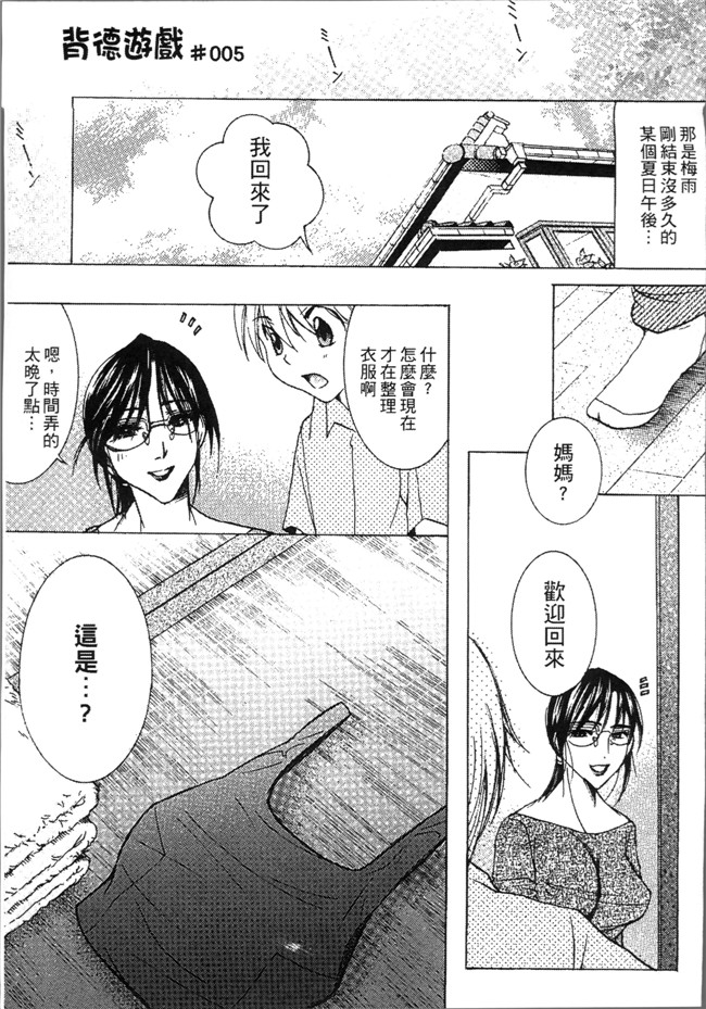 [にゃんこ夫人様]无遮盖漫画大全之熟濁 母は僕のモノ