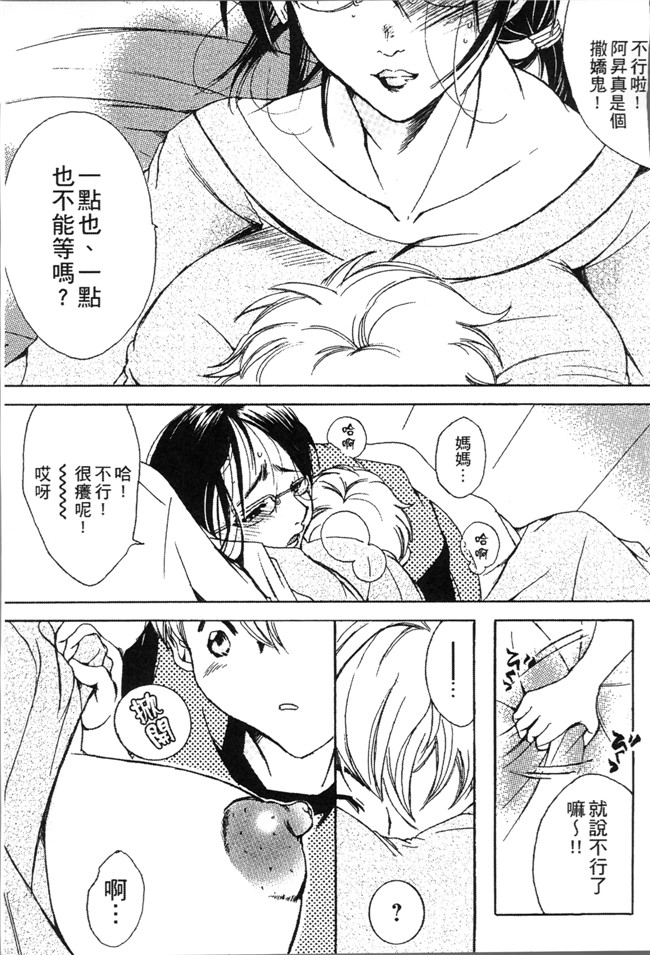 [にゃんこ夫人様]无遮盖漫画大全之熟濁 母は僕のモノ