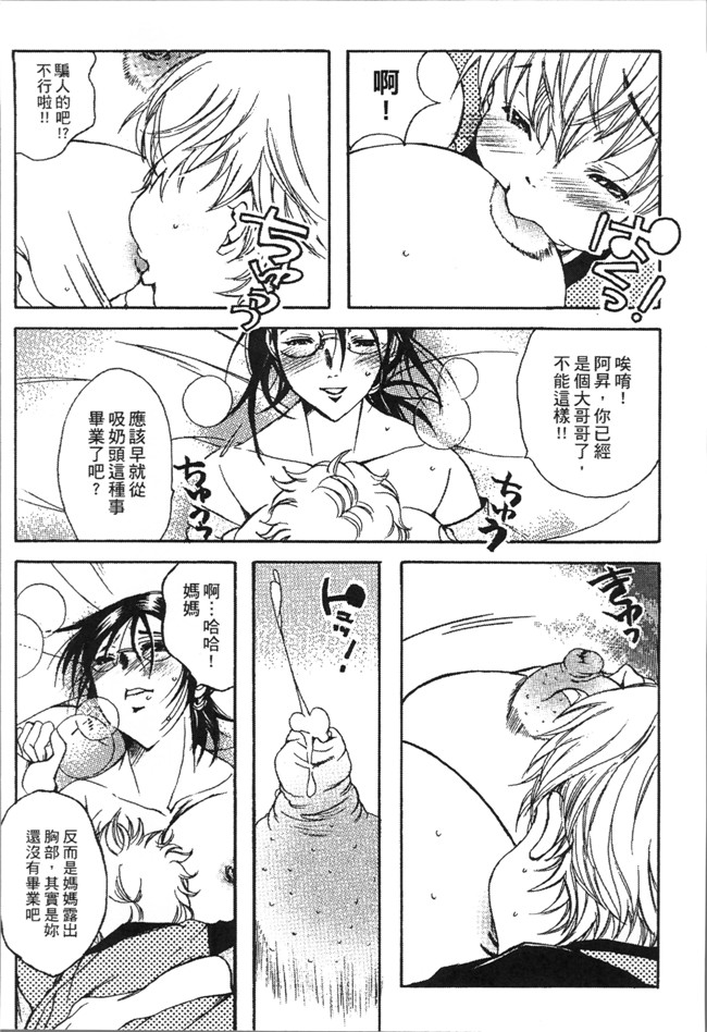 [にゃんこ夫人様]无遮盖漫画大全之熟濁 母は僕のモノ