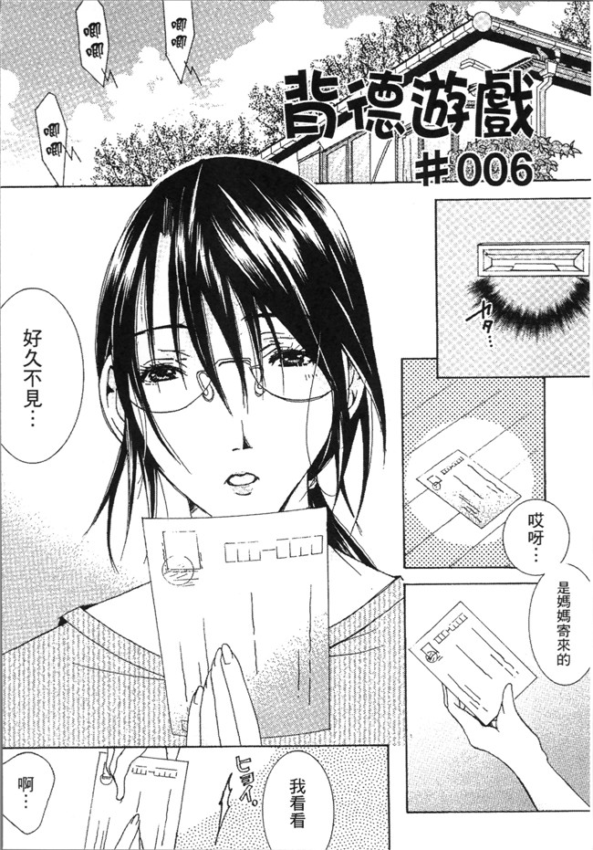 [にゃんこ夫人様]无遮盖漫画大全之熟濁 母は僕のモノ