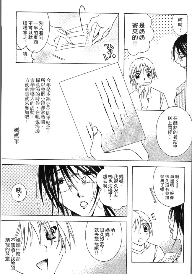 [にゃんこ夫人様]无遮盖漫画大全之熟濁 母は僕のモノ