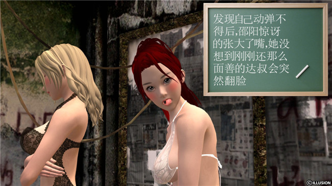 [3D]无遮盖全彩色漫画大全之降魔传第七章 凶兆显现