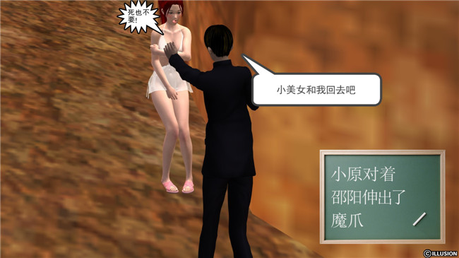 [3D]无遮盖全彩色漫画大全之降魔传第七章 凶兆显现