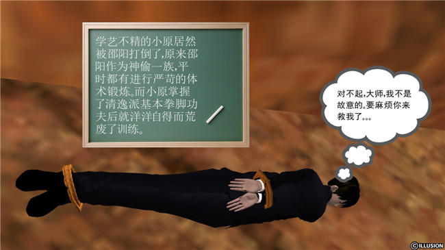 [3D]无遮盖全彩色漫画大全之降魔传第七章 凶兆显现