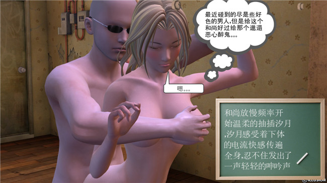 [3D]无遮盖全彩色漫画大全之降魔传第七章 凶兆显现