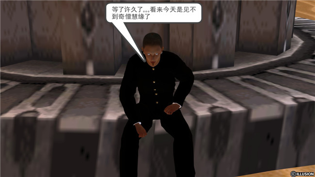 [3D]无遮盖全彩色漫画大全之降魔传第七章 凶兆显现