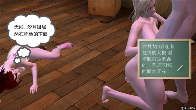 [3D]无遮盖全彩色漫画大全之降魔传第七章 凶兆显现