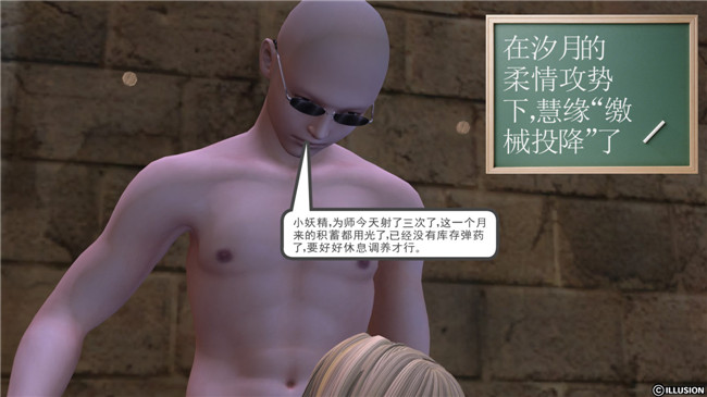 [3D]无遮盖全彩色漫画大全之降魔传第七章 凶兆显现