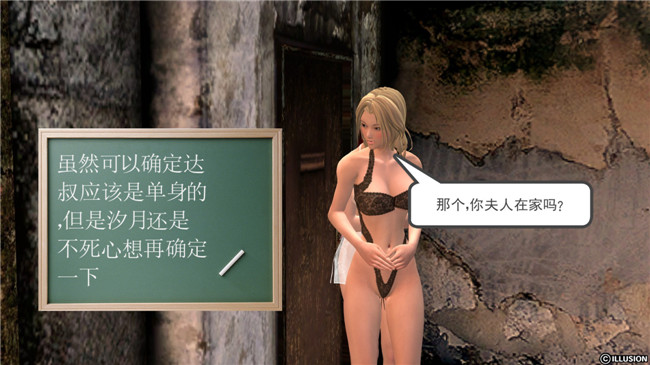 [3D]无遮盖全彩色漫画大全之降魔传第七章 凶兆显现