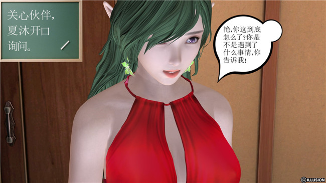 [3D]无遮盖全彩色漫画大全之降魔传第七章 凶兆显现