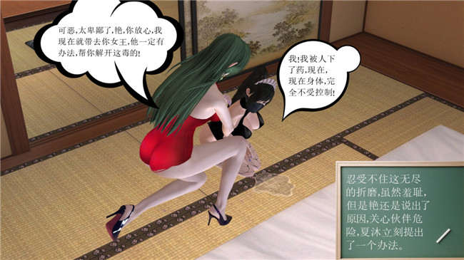 [3D]无遮盖全彩色漫画大全之降魔传第七章 凶兆显现