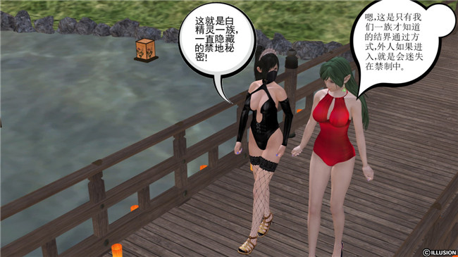 [3D]无遮盖全彩色漫画大全之降魔传第七章 凶兆显现