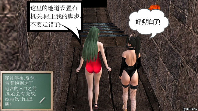 [3D]无遮盖全彩色漫画大全之降魔传第七章 凶兆显现