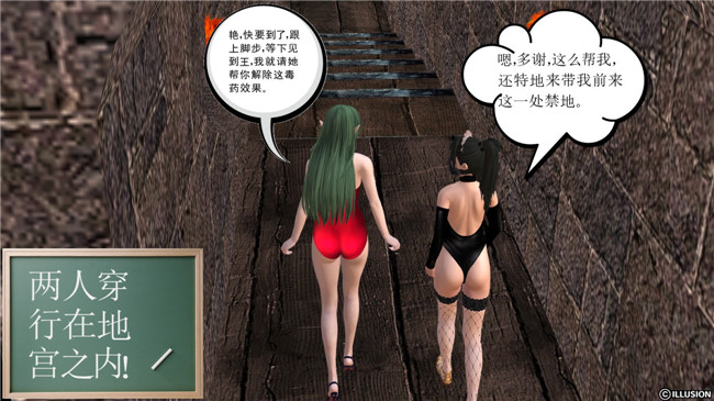 [3D]无遮盖全彩色漫画大全之降魔传第七章 凶兆显现