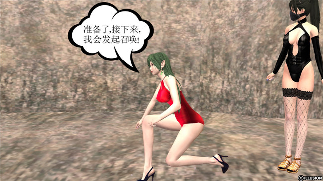 [3D]无遮盖全彩色漫画大全之降魔传第七章 凶兆显现