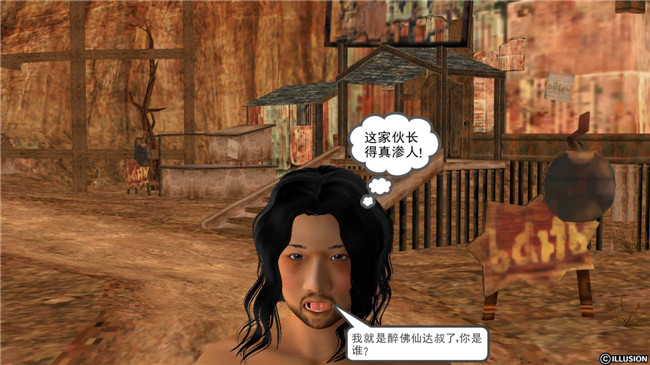 [3D]无遮盖全彩色漫画大全之降魔传第七章 凶兆显现