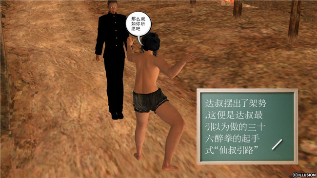 [3D]无遮盖全彩色漫画大全之降魔传第七章 凶兆显现