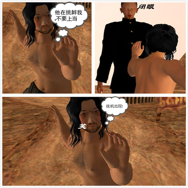 [3D]无遮盖全彩色漫画大全之降魔传第七章 凶兆显现