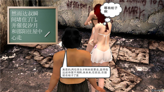 [3D]无遮盖全彩色漫画大全之降魔传第七章 凶兆显现