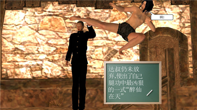 [3D]无遮盖全彩色漫画大全之降魔传第七章 凶兆显现