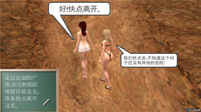 [3D]无遮盖全彩色漫画大全之降魔传第七章 凶兆显现