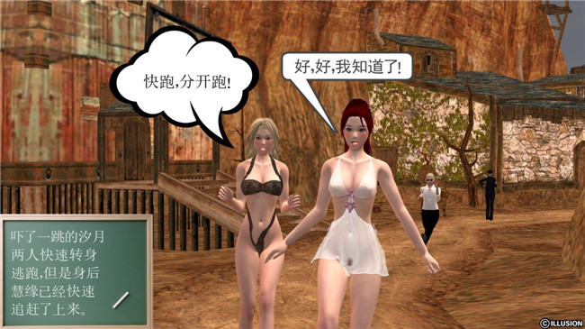 [3D]无遮盖全彩色漫画大全之降魔传第七章 凶兆显现