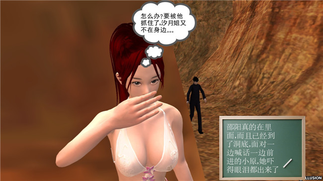 [3D]无遮盖全彩色漫画大全之降魔传第七章 凶兆显现