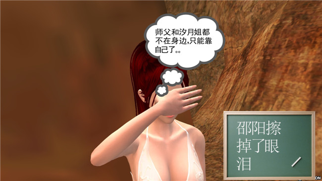 [3D]无遮盖全彩色漫画大全之降魔传第七章 凶兆显现