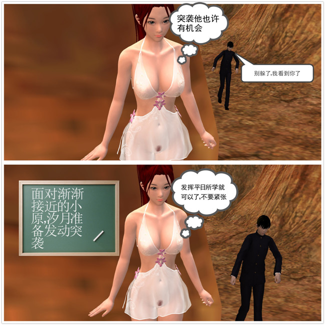 [3D]无遮盖全彩色漫画大全之降魔传第七章 凶兆显现