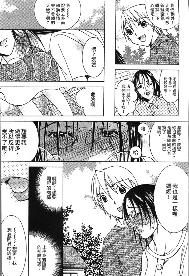 日本[にゃんこ夫人様]无遮盖漫画之熟濁 母は僕のモノ2