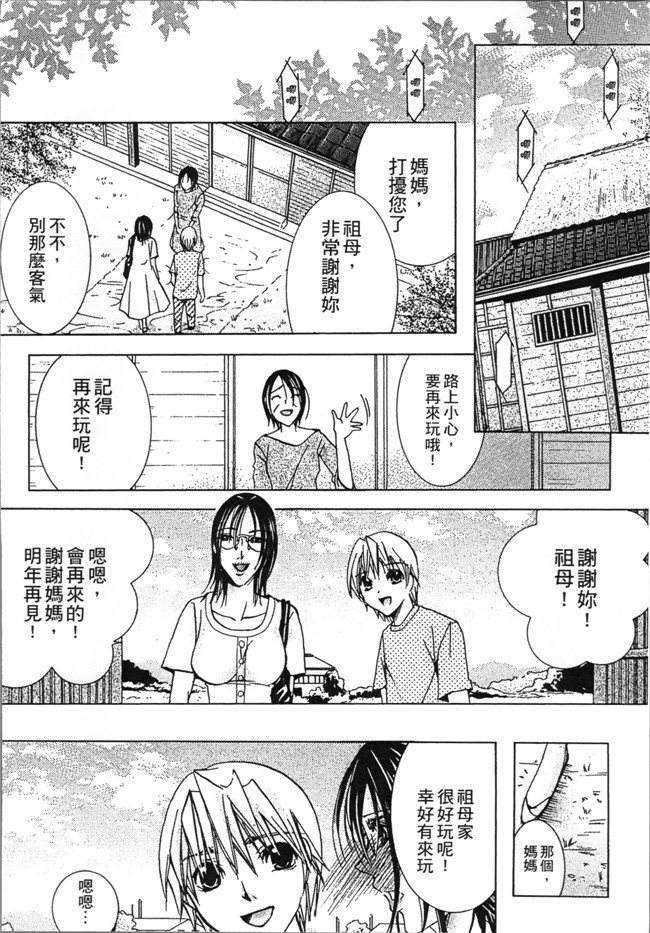 日本[にゃんこ夫人様]无遮盖漫画之熟濁 母は僕のモノ2