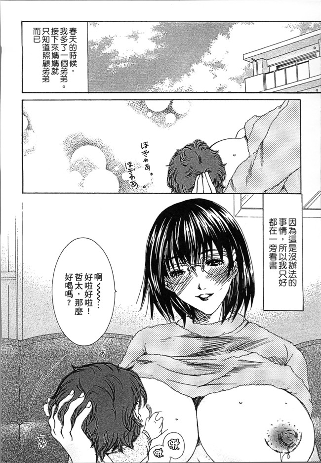 日本[にゃんこ夫人様]无遮盖漫画之熟濁 母は僕のモノ2