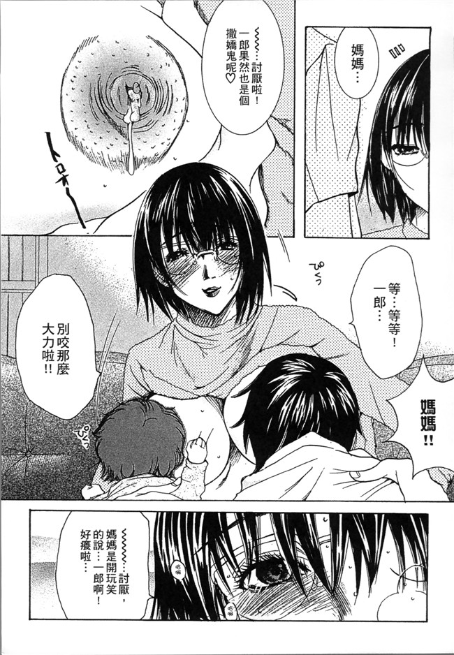 日本[にゃんこ夫人様]无遮盖漫画之熟濁 母は僕のモノ2