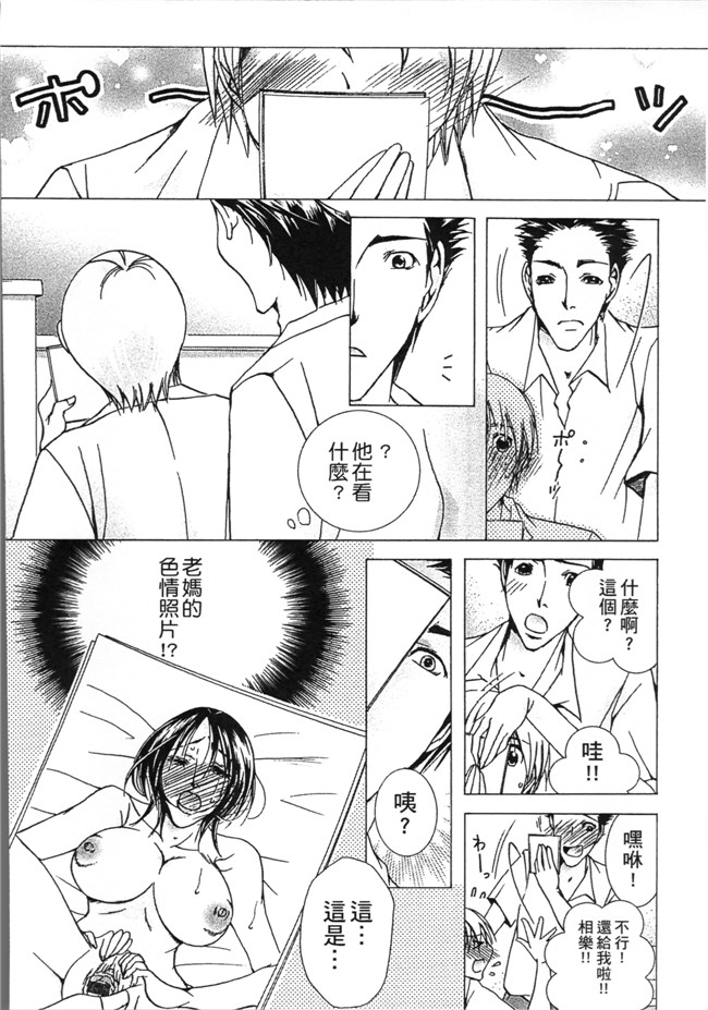 日本[にゃんこ夫人様]无遮盖漫画之熟濁 母は僕のモノ2