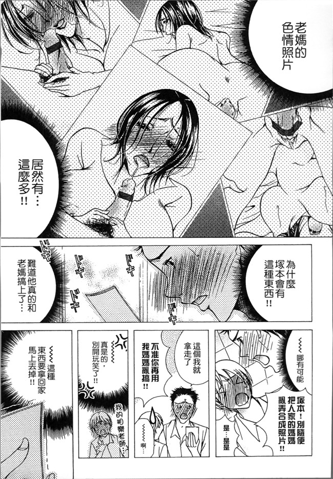 日本[にゃんこ夫人様]无遮盖漫画之熟濁 母は僕のモノ2